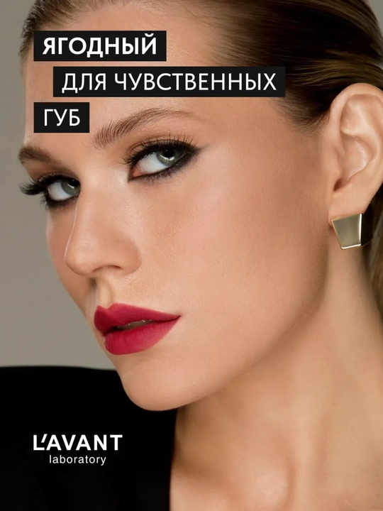 LAVANT MANIFEST KISS suyuq mat lab bo‘yog‘i, 04 rang, 5 ml