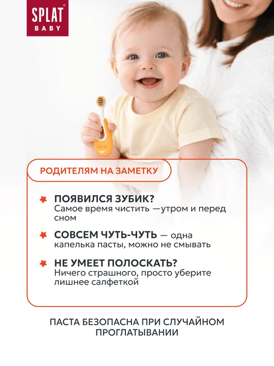 Splat Baby tish pastasi, olma-banan, 40 ml