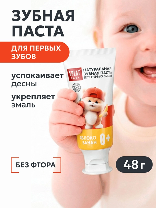 Splat Baby tish pastasi, olma-banan, 40 ml - 