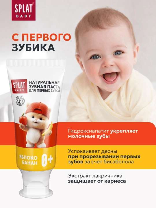 Splat Baby tish pastasi, olma-banan, 40 ml