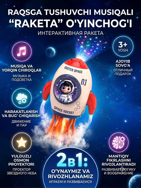 Raqsga tushuvchi musiqali raketa o'yinchog'i, Chiroqli va interaktiv, 3+ yoshga - 