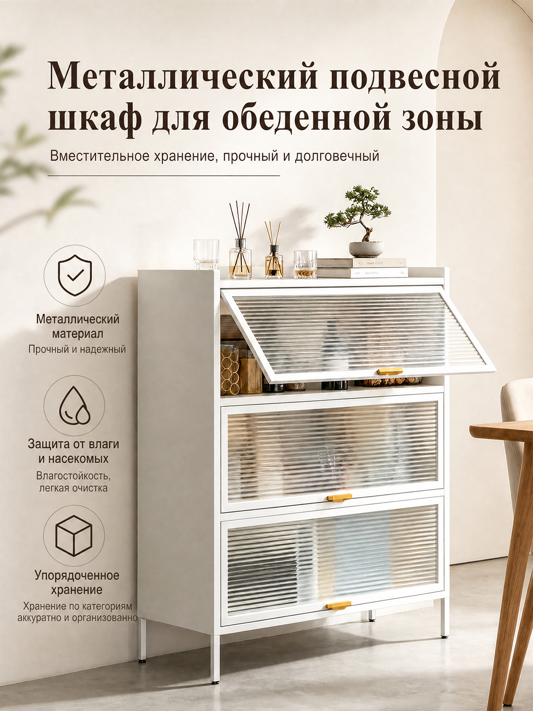 Настольная кухонная полка с раздвижными дверями, металлический органайзер для хранения - 