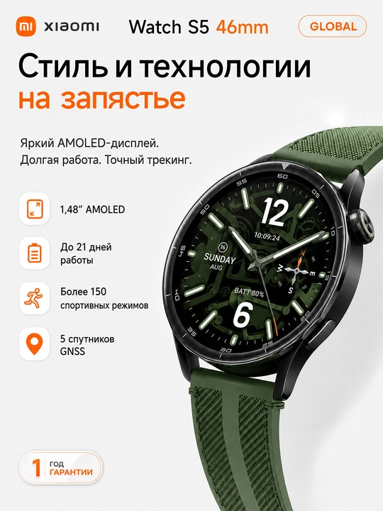 Умные часы Xiaomi Watch S5 46mm, AMOLED-дисплей 1.48", до 21 дня работы, NFC, Global - 