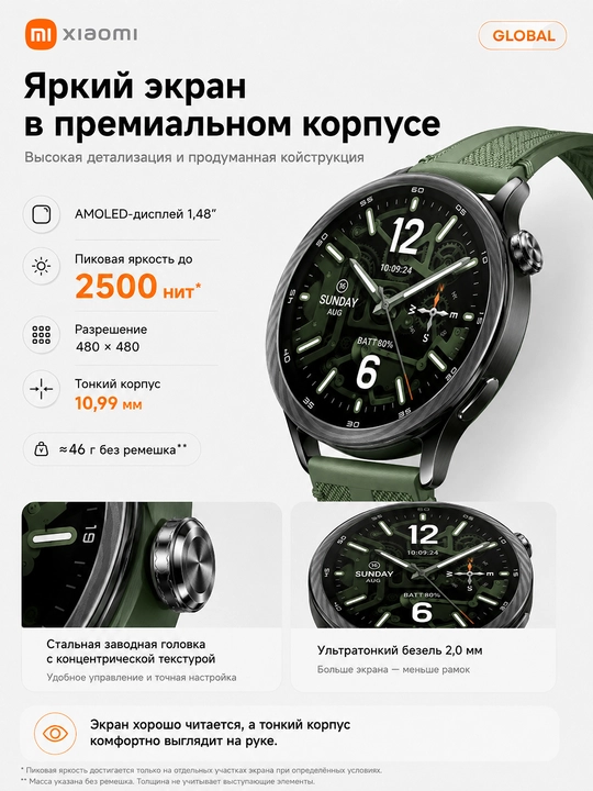 Aqlli soat  Xiaomi Watch S5 46 mm,AMOLED-displeyli 1.48", 21 kungacha ishlaydi, NFC,Global