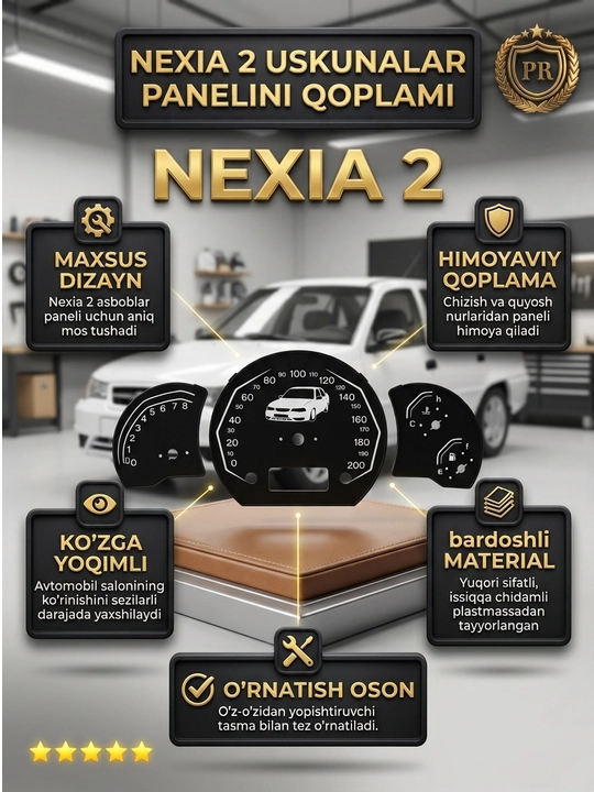 Накладка на панель приборов Nexia 2, современная наклейка на спидометр