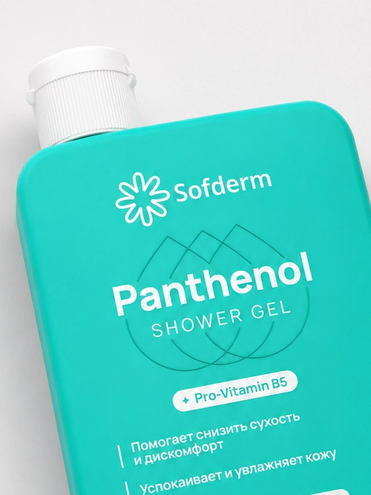 Гель для душа Sofderm Panthenol Pro-Vitamin B5 , для сухой и чувствительной кожи