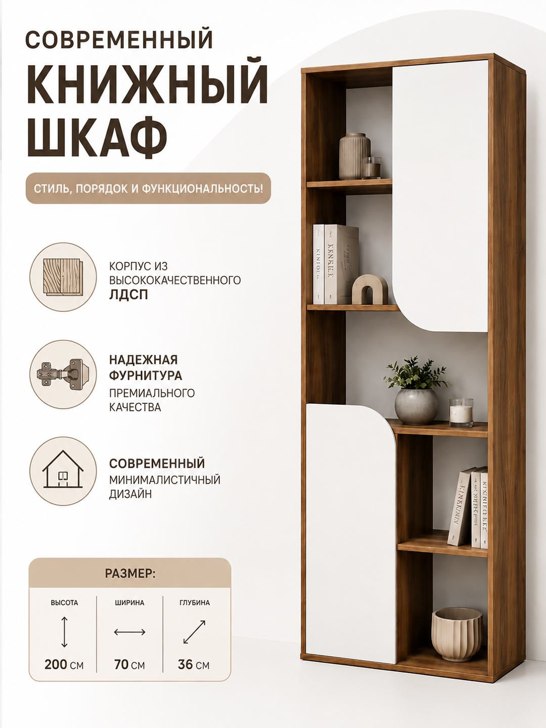 Современный книжный шкаф — стиль, порядок и функциональность - 