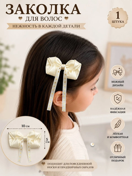Набор заколок для волос 2 шт, стильные аксессуары для девочек hair clip