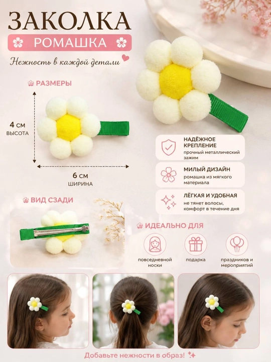 Набор заколок для волос 2 шт, стильные аксессуары для девочек hair clip