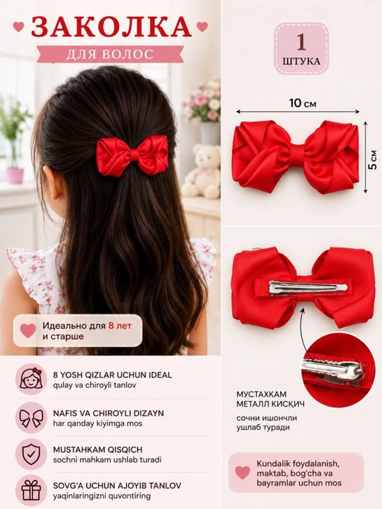 Набор заколок для волос 2 шт, стильные аксессуары для девочек hair clip