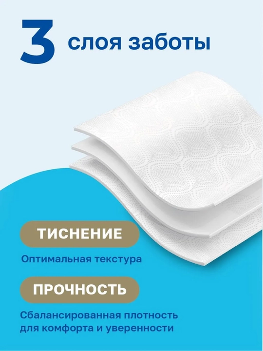 Veiro Delicate Белая Туалетная бумага, 3 слоя, 8 рулонов