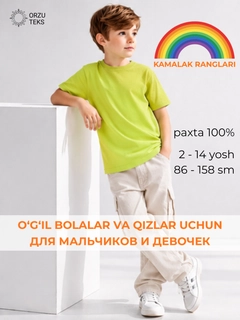 Limon rang