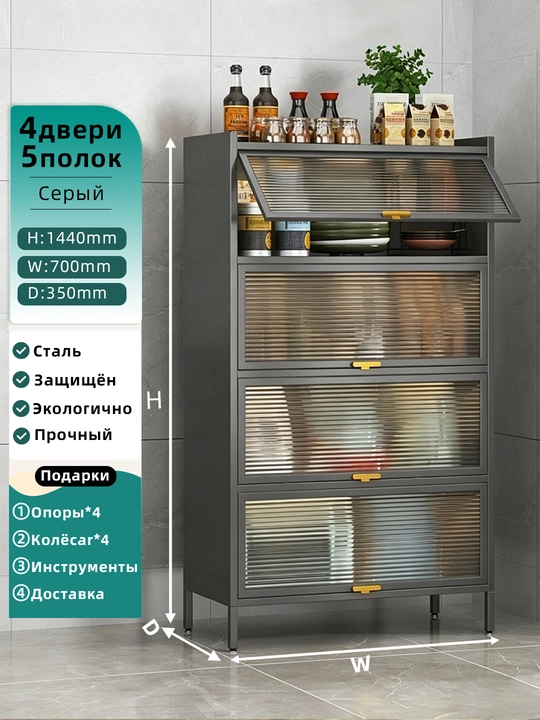 Кухоная полка с раздвижными дверями для хранения специй, посуды и кухонных принадлежностей