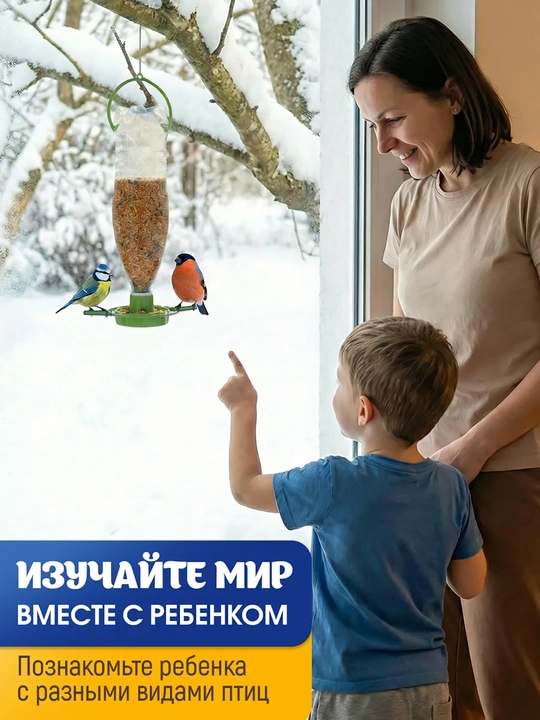 Кормушка для птиц под пластиковые бутылки, набор из 2 шт, бутылка не входит в комплект