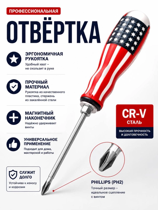 Ergonomik rezinali tutqichli PH2 CR-V xochli otvyortka, magnit uchi - 