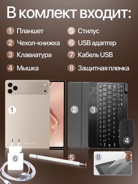 17 PRO Max plansheti - 16 GB 1 TB Android asosidagi zamonaviy qurilma
