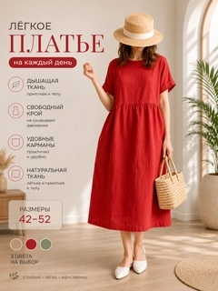 Красный