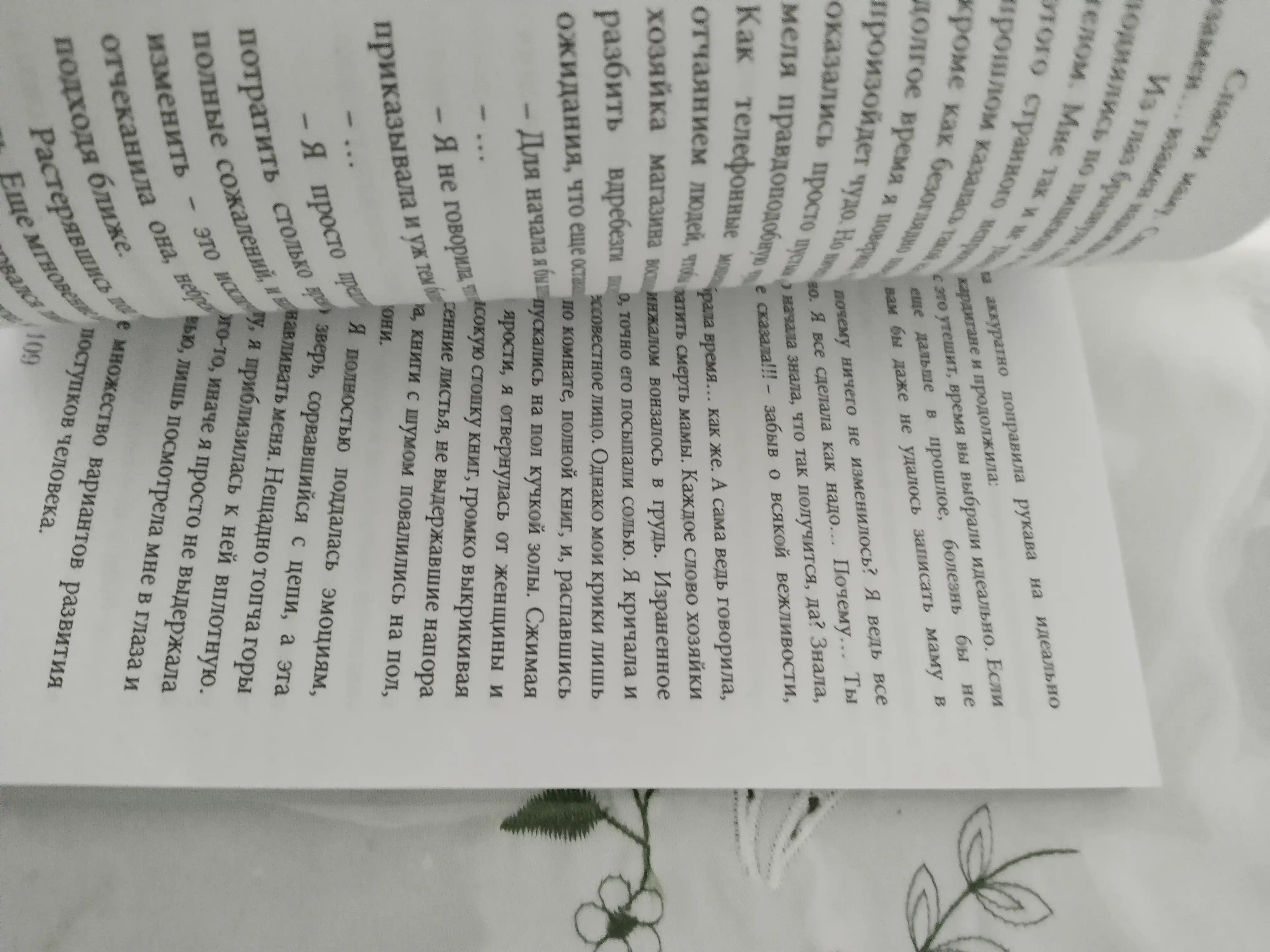 Xotiralar kitob do‘koni, Son Yuchjon
