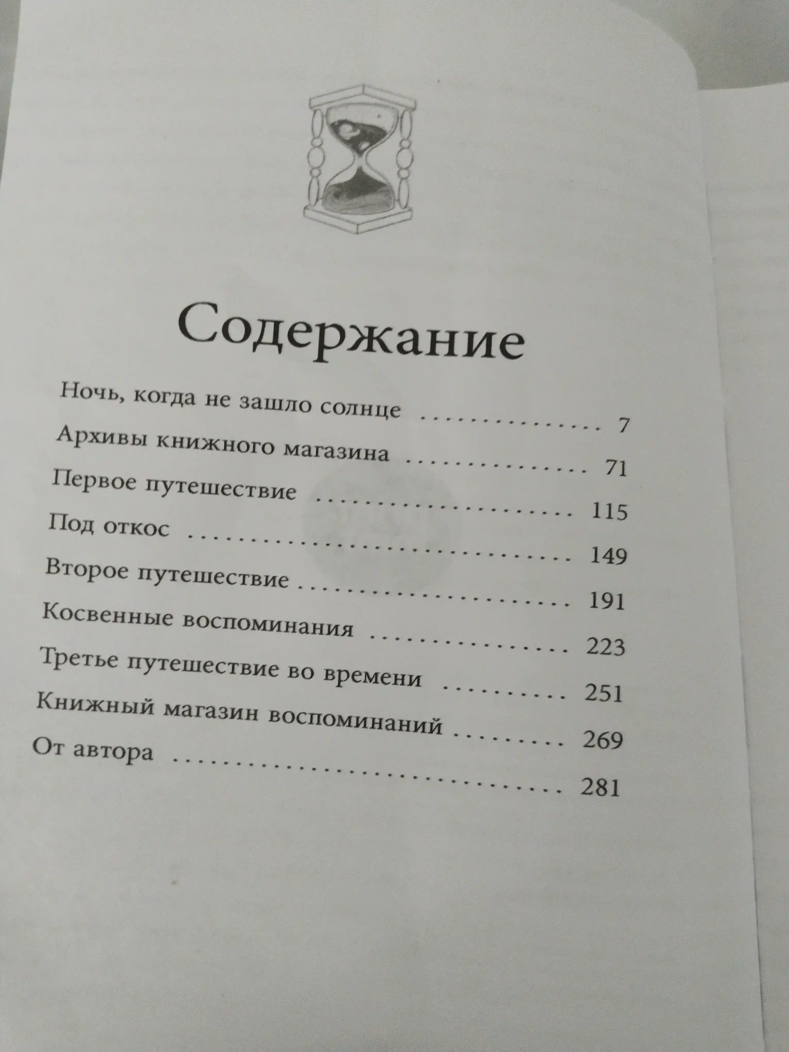 Xotiralar kitob do‘koni, Son Yuchjon