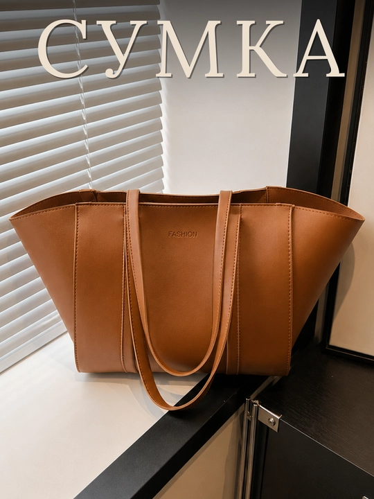 Сумка женская, 2 в 1 с кошельком, тоут