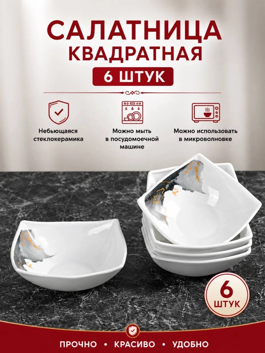 Набор посуды Torix, 84 предмета, для 12 человек из небьющейся стеклокерамики