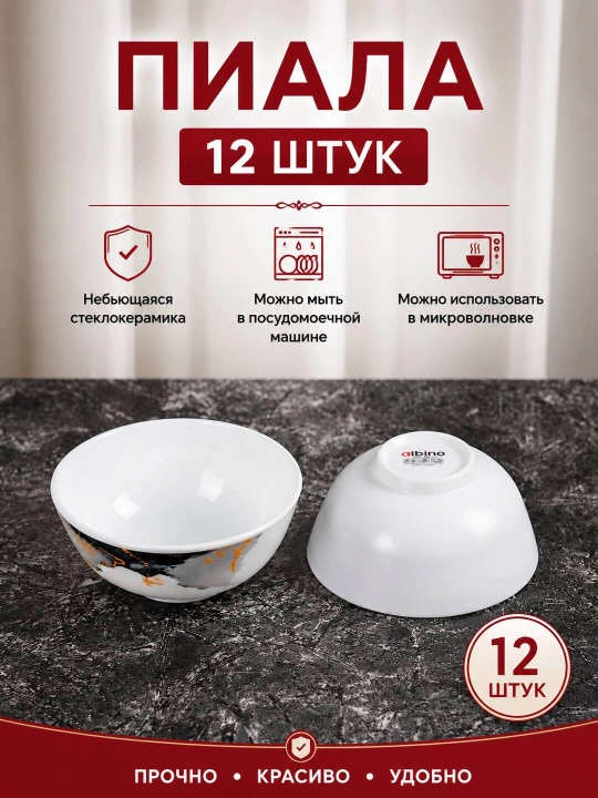 Набор посуды Torix, 84 предмета, для 12 человек из небьющейся стеклокерамики