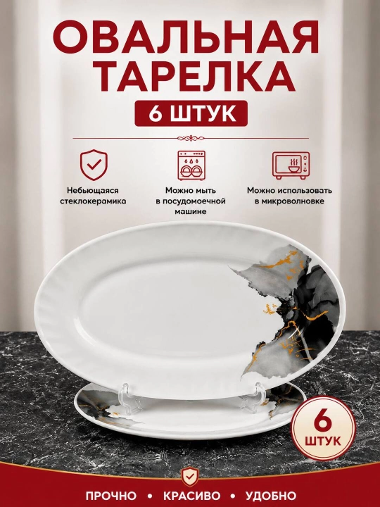 Набор посуды Torix, 84 предмета, для 12 человек из небьющейся стеклокерамики