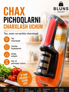 Красный