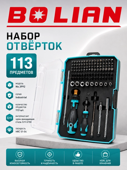 BOLIAN otvyortka to'plami  113pc - 