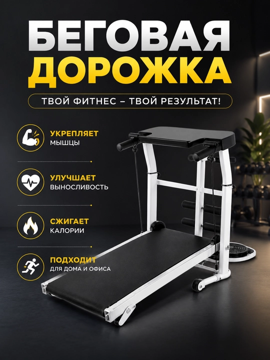 Mexanik yugurish yo‘lagi, buklanadigan fitnes trenajyori uy uchun kardio trenajyor, 100 kg