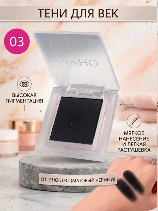 Блестящие тени для век