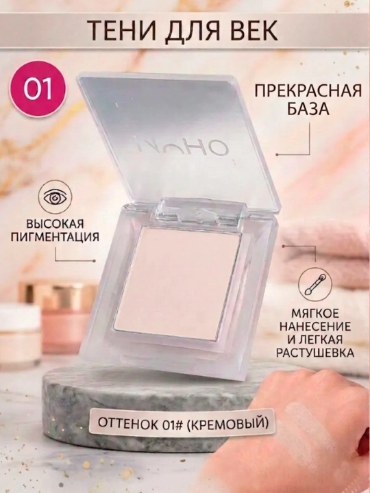 Блестящие тени для век