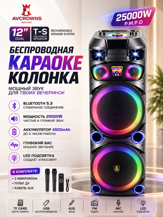 Портативная Bluetooth колонка AvCrowns CH-2129 с 2 микрофонами, RGB, FM, USB, TF - 
