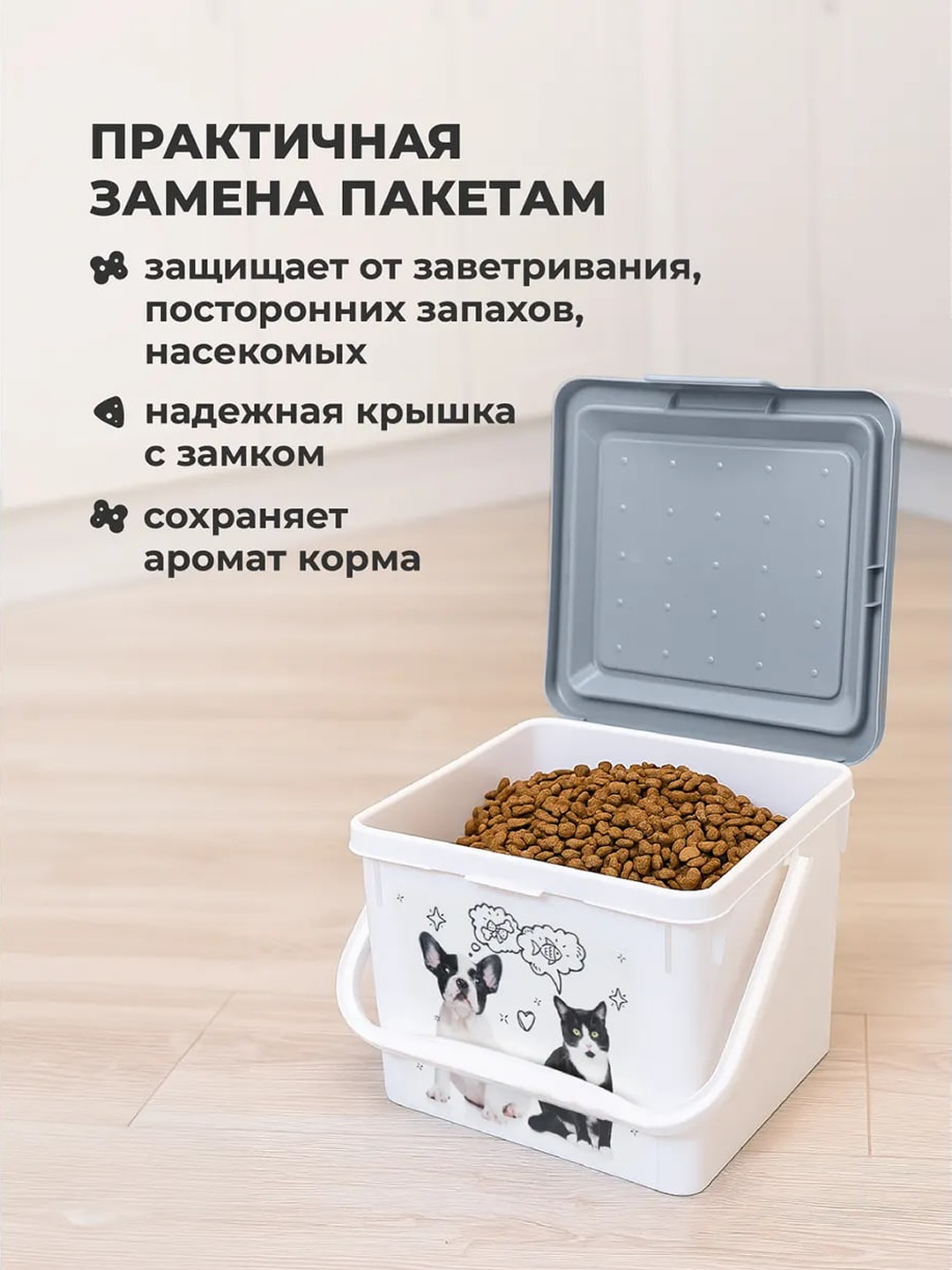 Контейнеры для корма и лакомств для питомцев, от Lucky Pet
