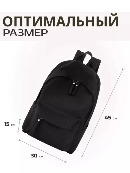 Рюкзак классический, школьная сумка, для ноутбука и планшета, унисекс