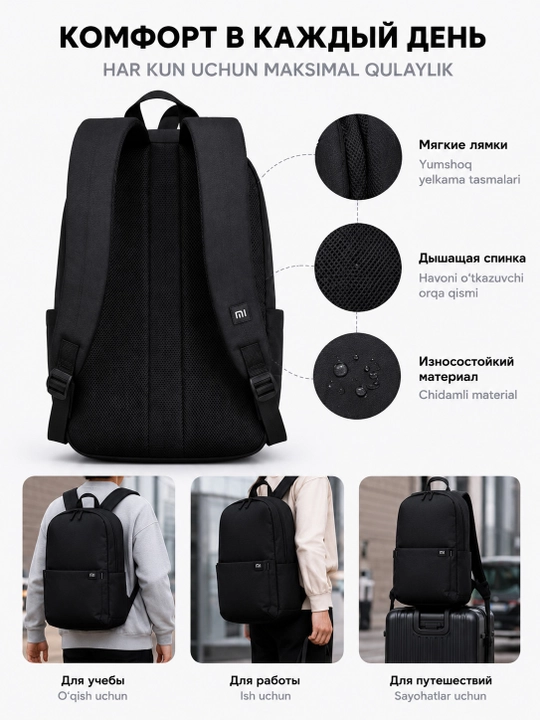 Рюкзак универсальный Mi casual pack 10 л городской легкий компактный влагостойкий 