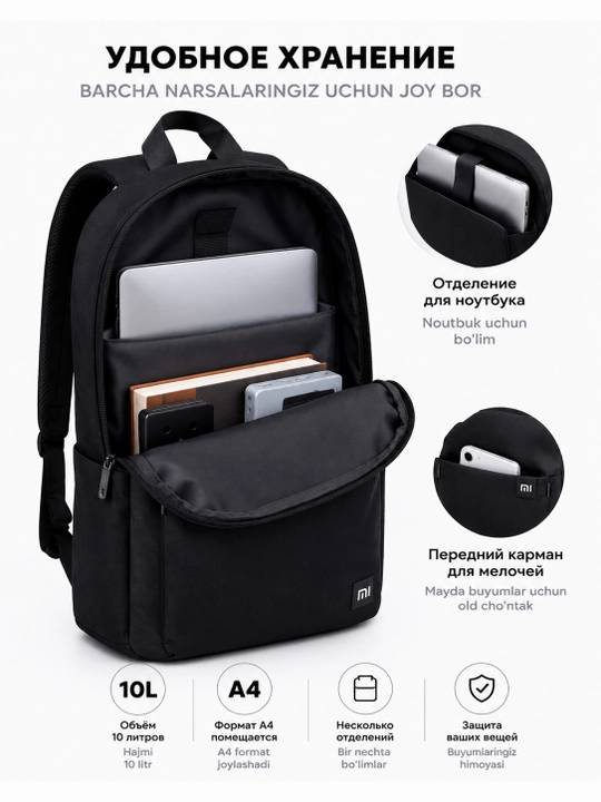 Рюкзак универсальный Mi casual pack 10 л городской легкий компактный влагостойкий 