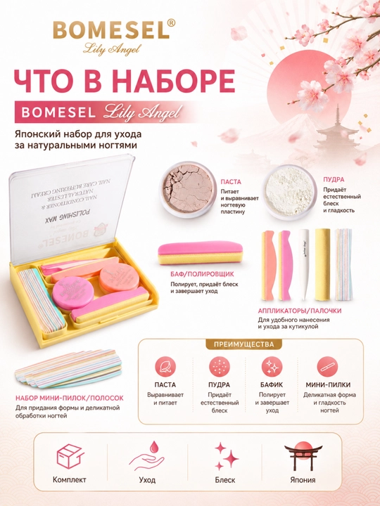 BOMESEL Lily Angel yapon manikyuri polishing wax tirnoq parvarishi uchun