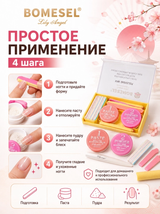 BOMESEL Lily Angel yapon manikyuri polishing wax tirnoq parvarishi uchun