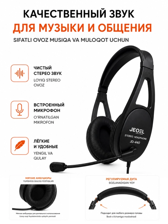 Наушники гарнитура с микрофоном Jedel JD40 для ПК и ноутбука mini jack 3.5' - 