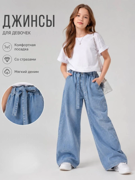Джинсы для девочек - 