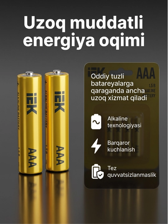 Батарейки щелочные Alkaline AAA IEK (4 шт. в блистере)