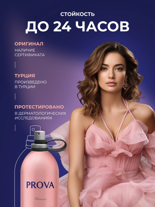 Ayollar atirlari My Way Giorgio Armani 120 ml