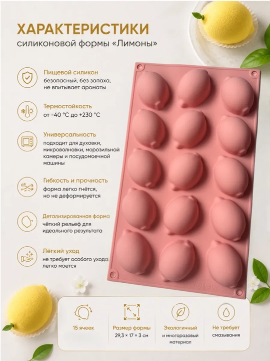 Limon shaklidagi desertlar uchun silikon qolip - 