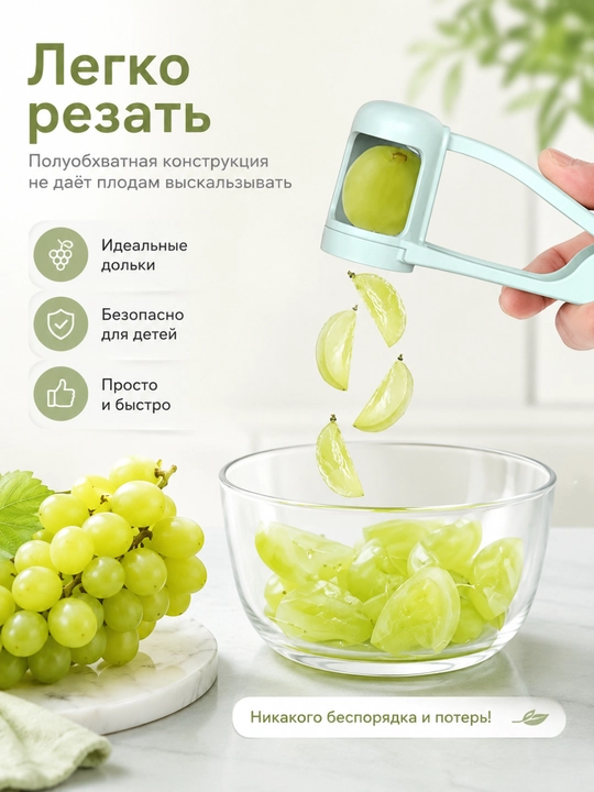 Uzum, rezavor mevalar va mevalarni kesish pichog‘i, bolalar uchun qo‘l sleyseri - 