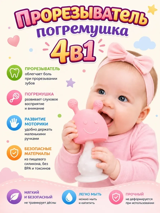 Silikon shaqildoq - tishlagich, milklar uchun massajchi, 0+ o‘yinchoq