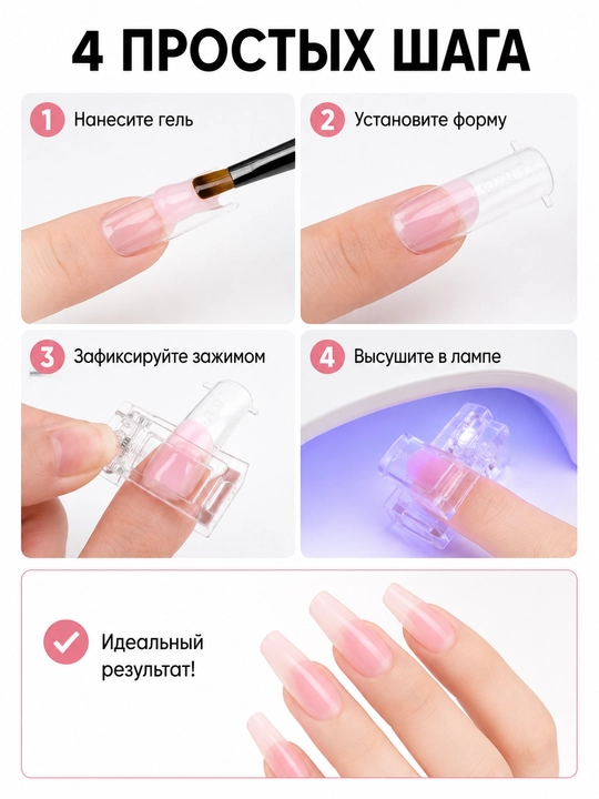Зажим для создания арки при наращивании ногтей, 10 шт