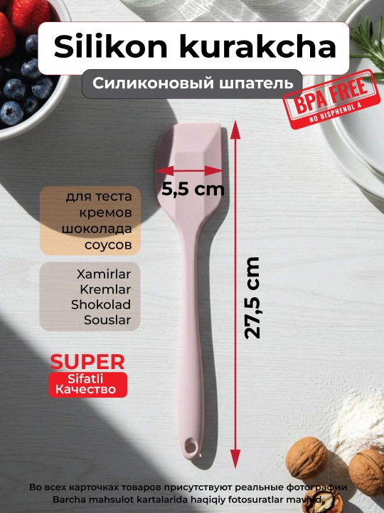 Лопатка силиконовая кухонная, шпатель кулинарный, для мягких растворов, не прилипает - 