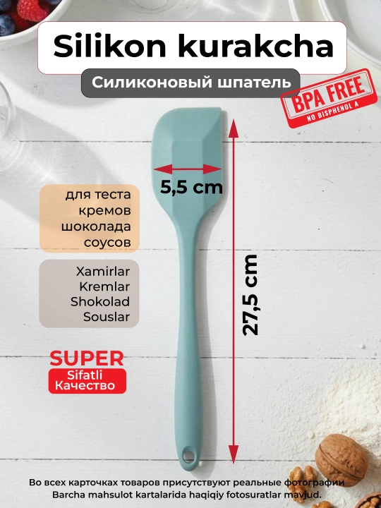 Лопатка силиконовая кухонная, шпатель кулинарный, для мягких растворов, не прилипает - 