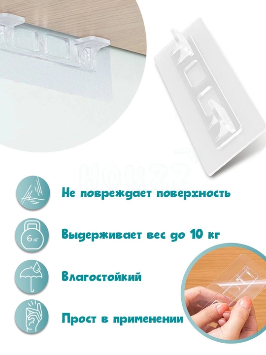 Держатель для полки двойной самоклеящийся, полкодержатель прозрачный,  набор 4 шт